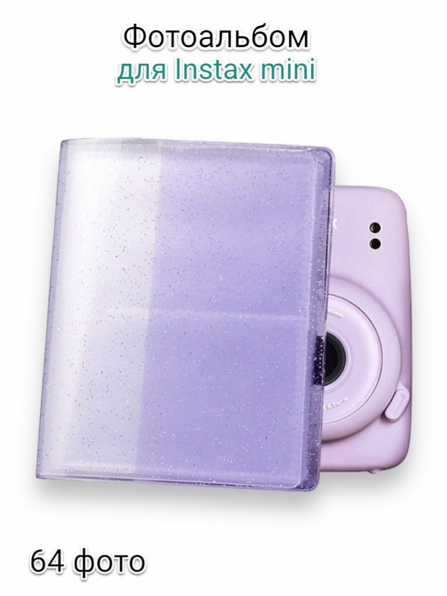 Альбом для instax mini 11