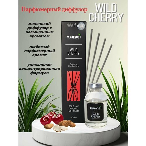 Ароматический диффузор Medori с ароматом 