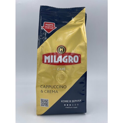 Кофе Milagro CAPPUCCINO&CREMA