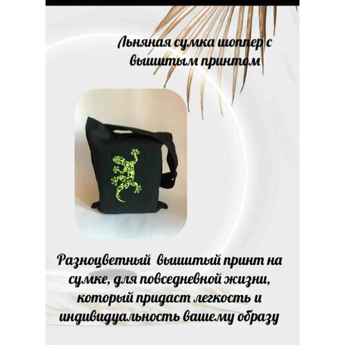 фото Сумка шоппер шоппер, фактура плетеная, черный ип васильева и.г.