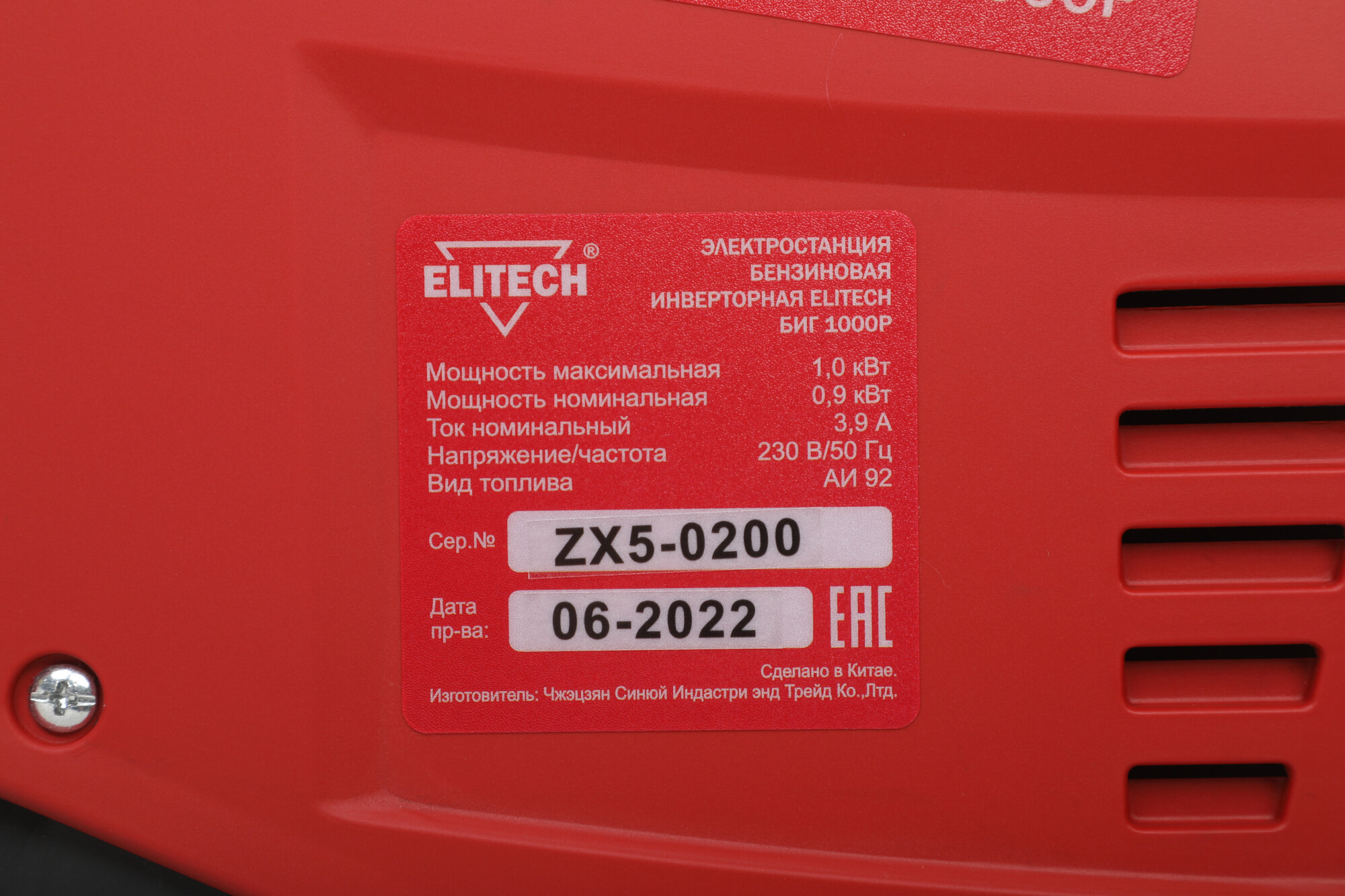 Бензиновый генератор Elitech - фото №16