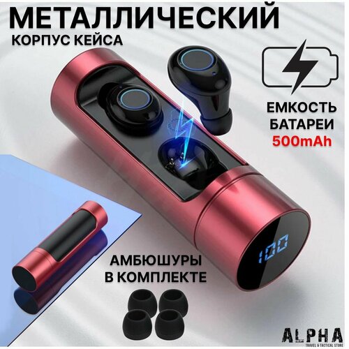 Наушники беспроводные для телефона спортивные с микрофоном для андроид айфонБлютуз гарнитура красные в металлическом корпусе 7000₽