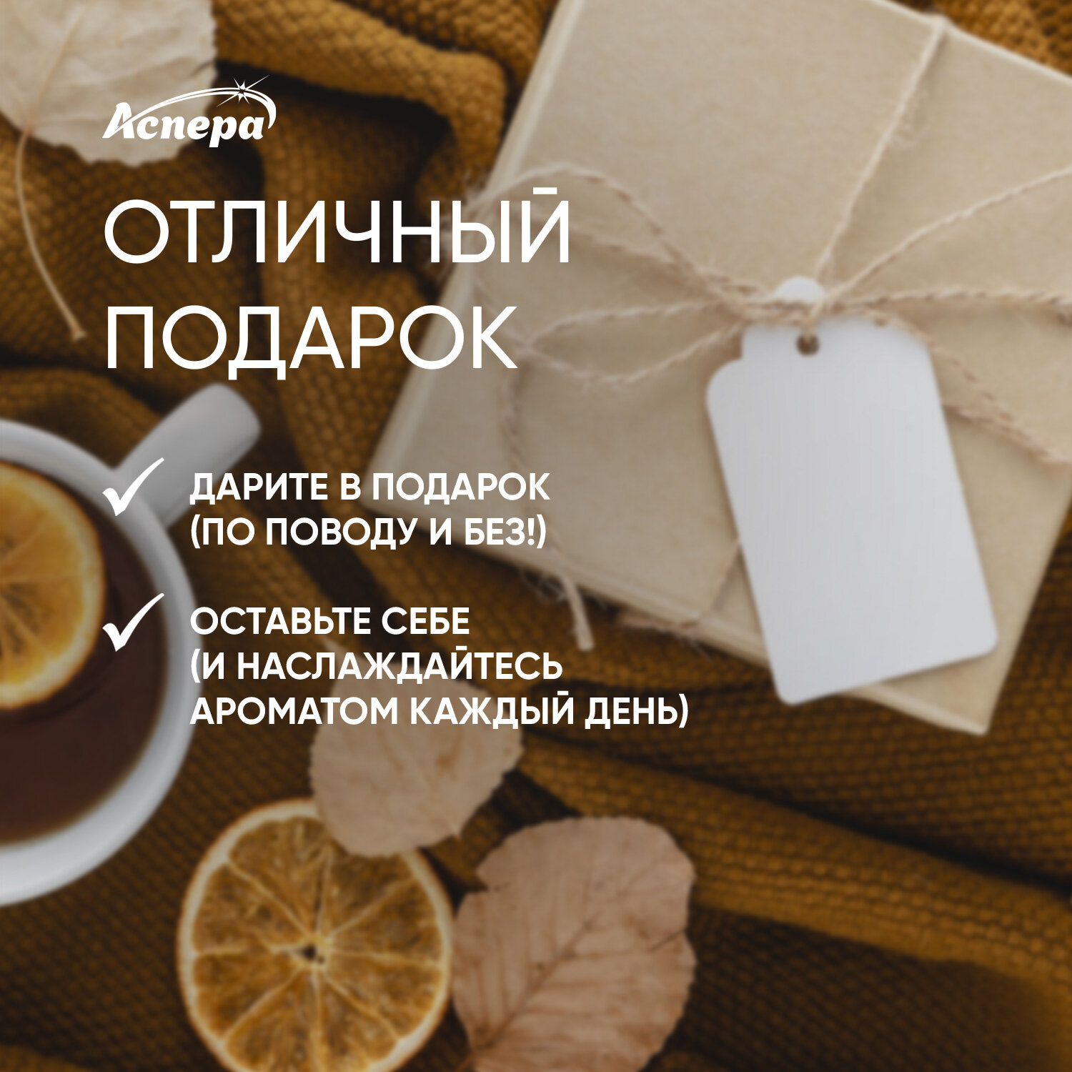 Ароматическая смесь эфирных масел Иммунитет диффузор 50мл АСПЕРА - фото №6