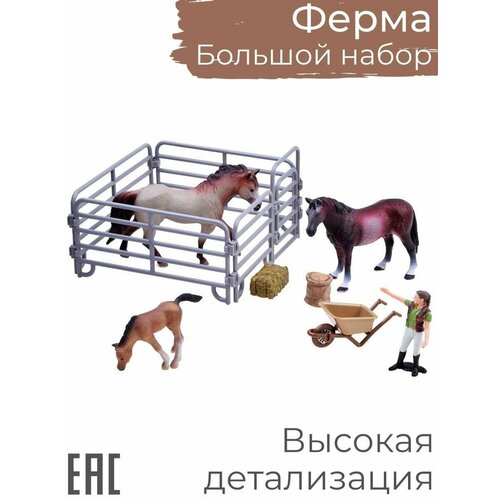 Игрушка детская ферма с фигурками животными / Игровой набор для детей Конюшня для лошадей