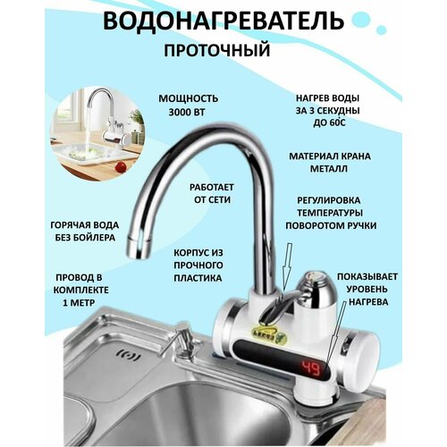 Водонагреватель проточный металлический кран С73 с индикатором нагрева электрический смеситель для дома 152500₽