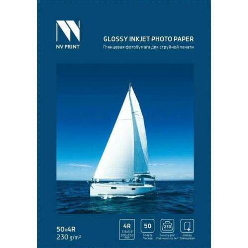 Фотобумага 10х15 глянцевая 230гм 50 листов 342₽