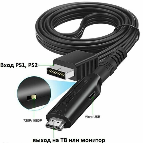 фото Ps2 или ps1 к hdmi адаптер-кабель аудио видео конвертер 1 метр для sony playstation к hdmi mrm