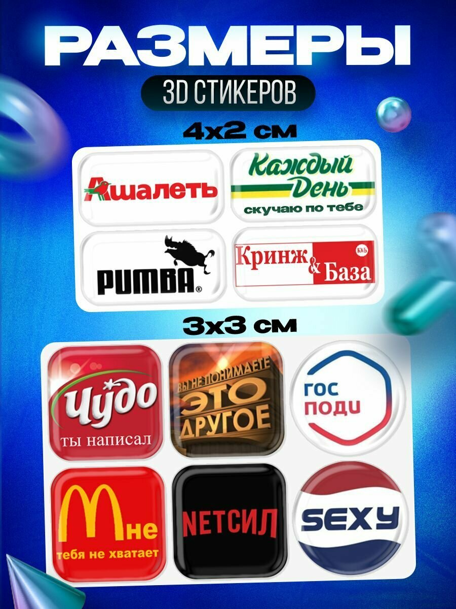 3D стикеры 3д наклейки на телефон — фото 1