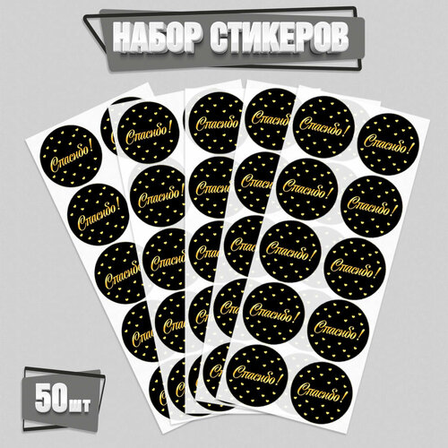 Набор наклеек, стикеров 