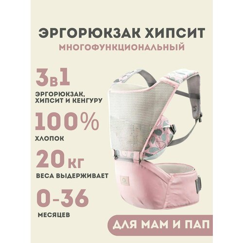 Слинг кенгуру переноска для детей эргорюкзак для малышей 1990₽