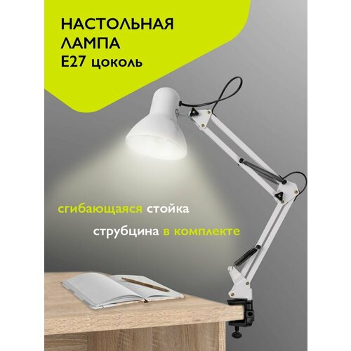 Лампа настольная / светильник настольный ФАZА cо струбциной TBL-01-WH