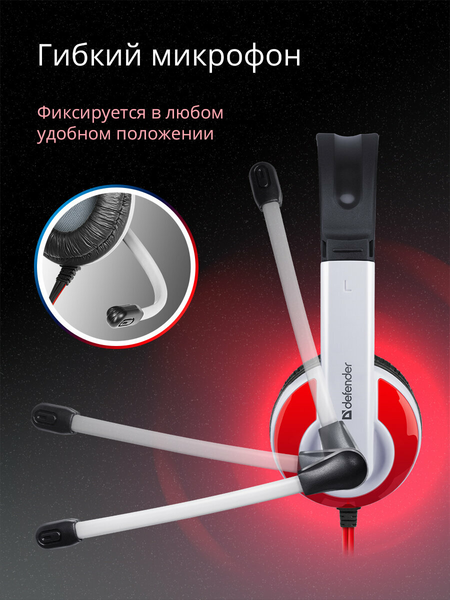 Игровая гарнитура Defender Warhead G-120 красный + белый, кабель 2 м — фото 1