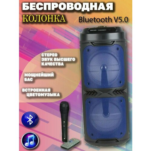 Портативная музыкальная колонка Bluetooch ZQS6209 318100₽