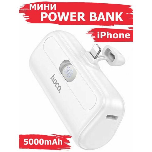 Портативный аккумулятор Hoco J116 для iPhone iPad 5000mAh быстрая зарядка Power Delivery 150000₽