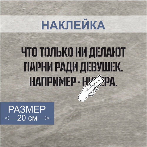 Наклейки с надписью 