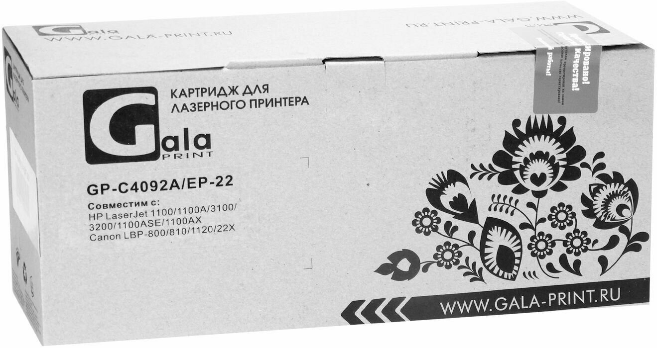 Картридж GalaPrint - фото №5