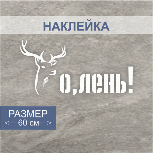Наклейки с надписью 