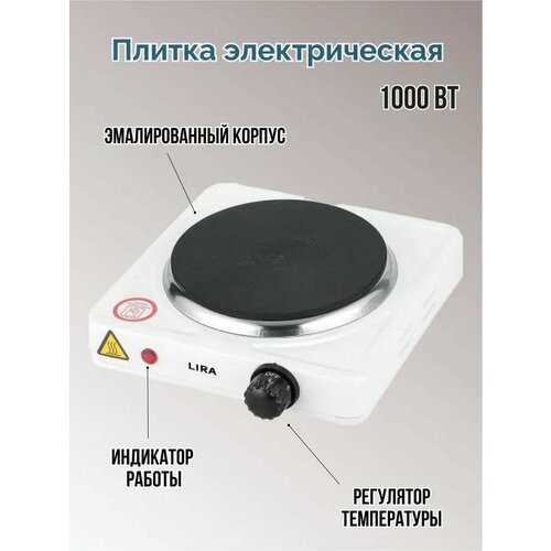 Электрическая настольная плита 1201В 139900₽