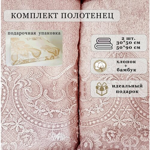 Набор махровых банных полотенец