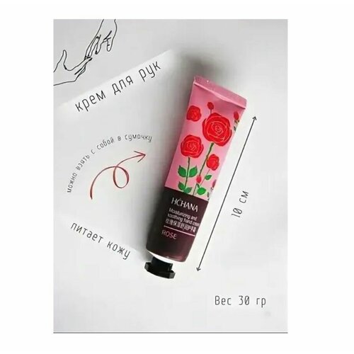 Крем для рук HCHANA Rose/Роза 30 г, чистая Корея, натуральные вещества