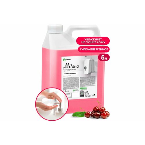 Жидкое мыло для мытья рук Grass Milana туалетное гипоаллергенное густое мягкое пенное черешня 5 л 126405 126405