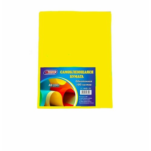 Бумага А4 цветная самоклеющаяся 100 листов - желтый