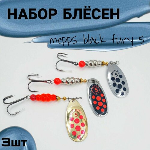 фото Набор блесен вертушек meppо black fury aglia 3шт №5 блесна вертушка для ловли на хищную рыбу mepps