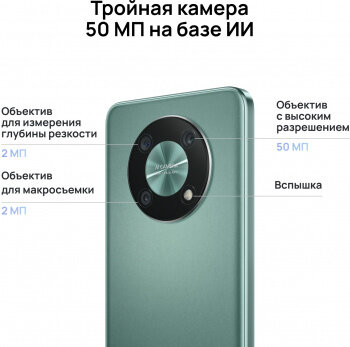 Смартфон Huawei Nova Y90 4/128Gb Green - фото №17