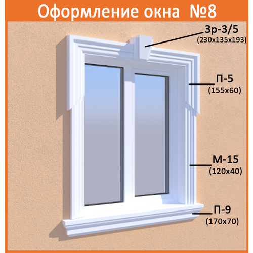 Окно № 8 со склада готовой продукции