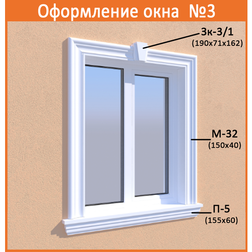 Окно № 3 со склада готовой продукции