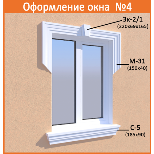 Окно № 4 со склада готовой продукции