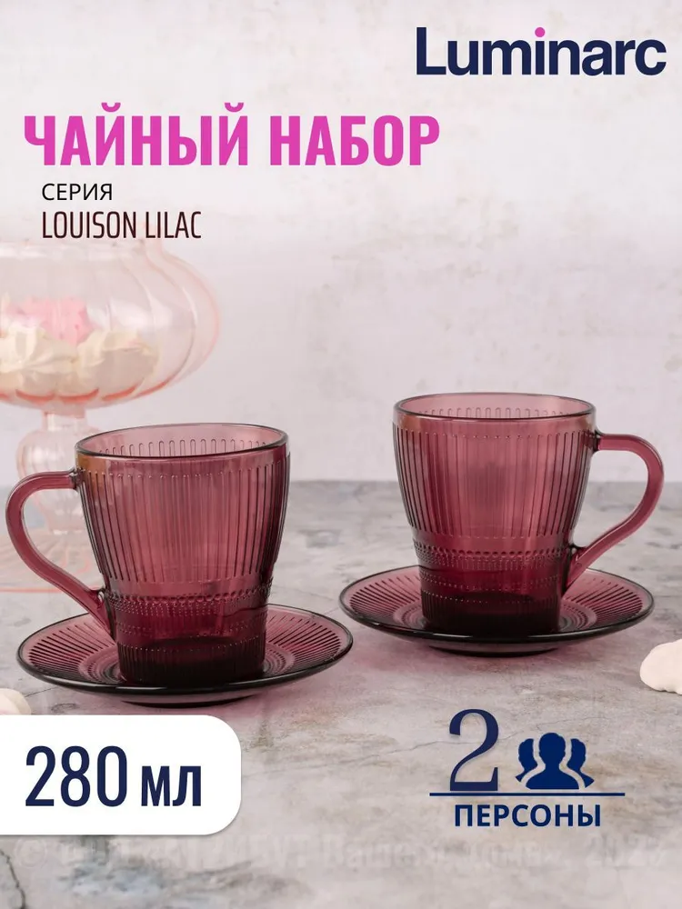 фото Набор чайный ЛУИЗ 4пр