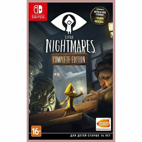 Игра Little Nightmares Complete Edition Nintendo Switch русская версия 4314₽