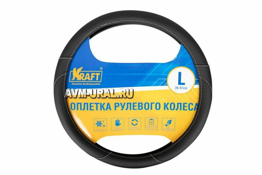 KRAFT KT 800314 Оплетка на руль L "KRAFT" искусственная кожа, черная (с перфорацией, 40 см)