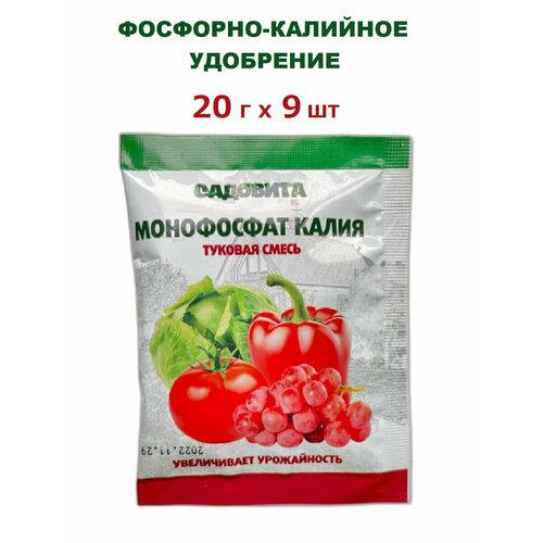 Удобрение Монофосфат калия 20 г монофосфат калия водорастворимое удобрение для любых культур бхз 0 5 кг х 4 шт 2 кг