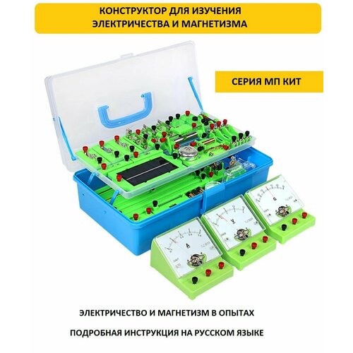 Изучаем электричество и магнетизм радиоконструктор
