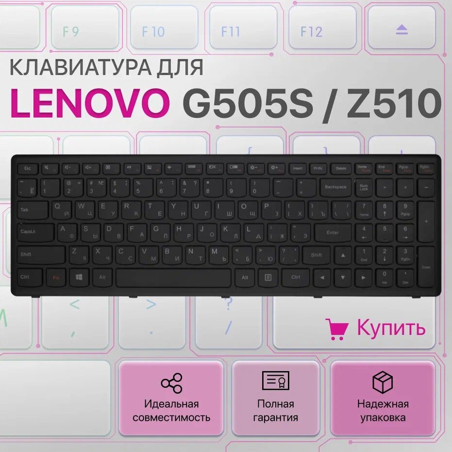 Клавиатура для Lenovo G505S Z510 S500 Flex 15 S510p 25211031