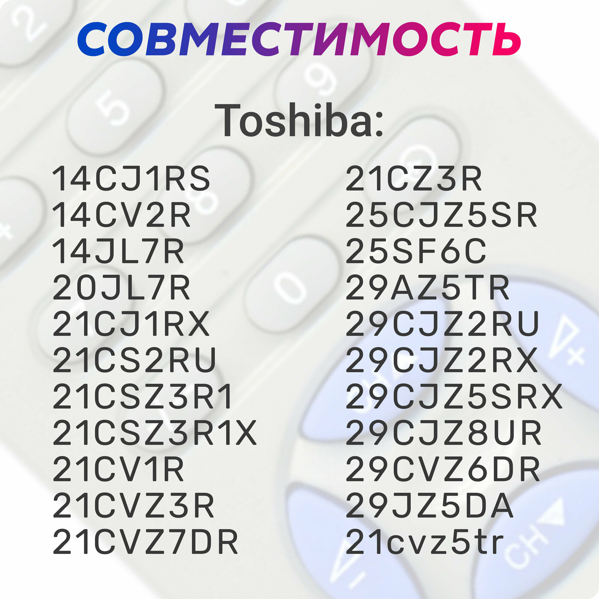 Пульт CT-90119 для TOSHIBA/тошиба телевизора CT90119/ST90119