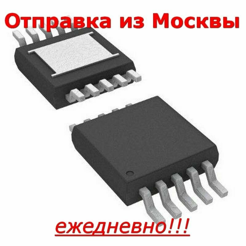 Микросхема TPS54160DGQR MSOP10 DC-DC преобразователь