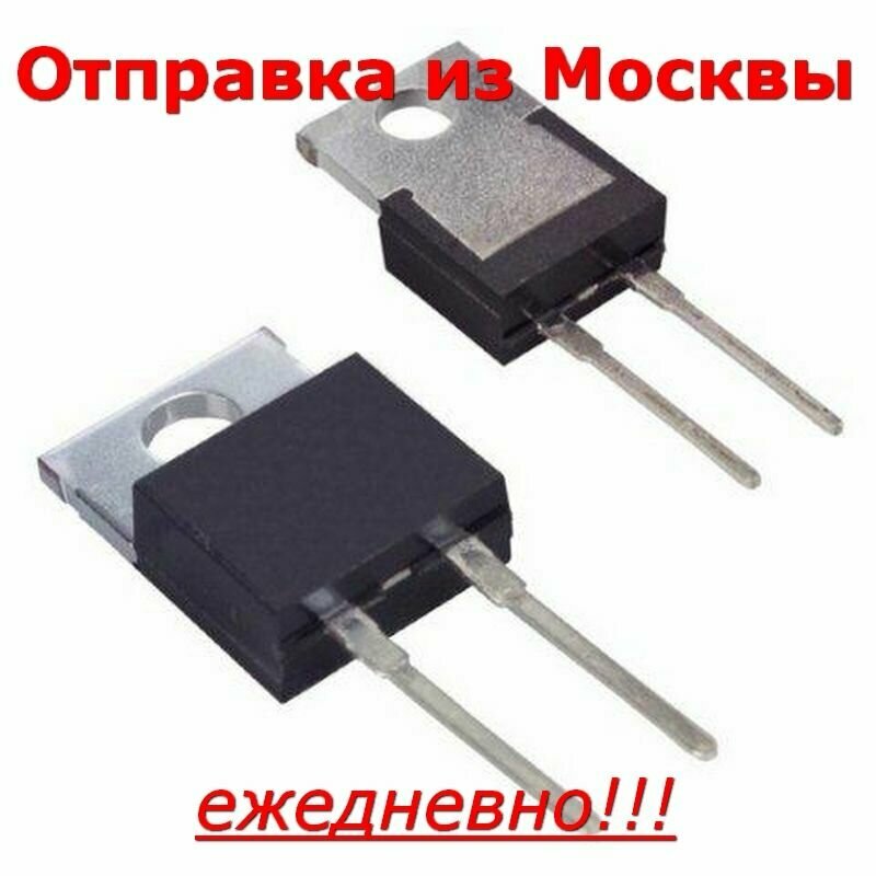 Диод MBR745PBF TO-220AC MBR745 диод Шоттки: 45В 7.5А замена STPS745D 10штук