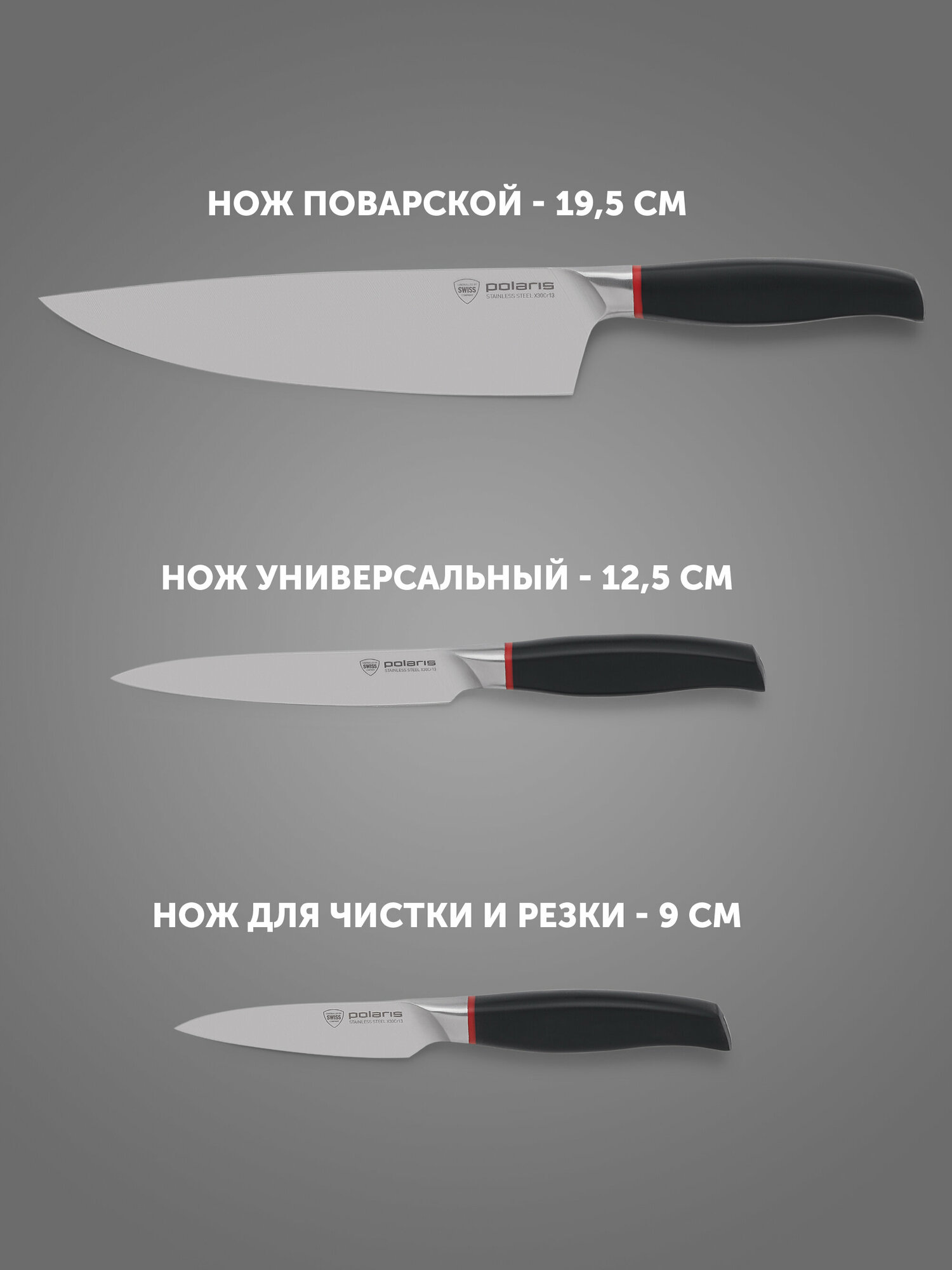 Набор ножей Polaris PRO collection-3SS - фото №5