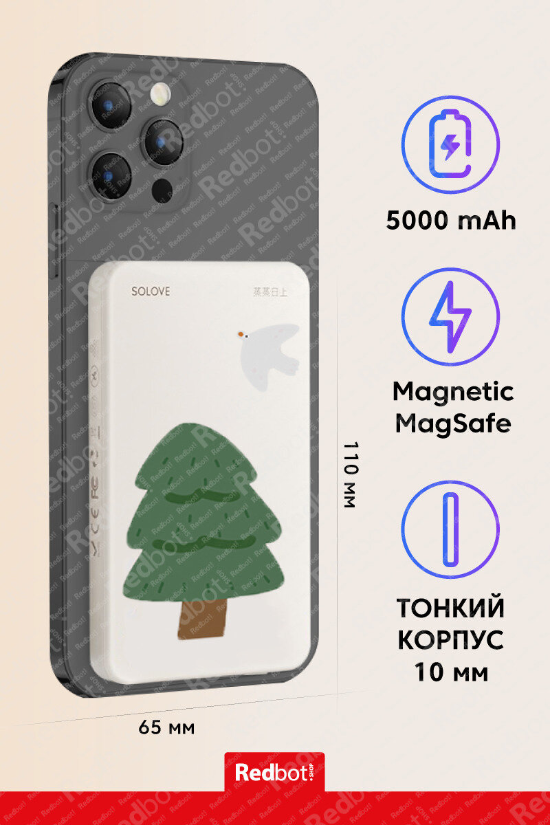 Внешний аккумулятор Power Bank SOLOVE 5000mAh Magnetic MagSafe 20W QC 3.0 PD 3A Lightning input *1 + Type-C input/output dual side *1 (W9 Beige Fir) c рисунком сосны