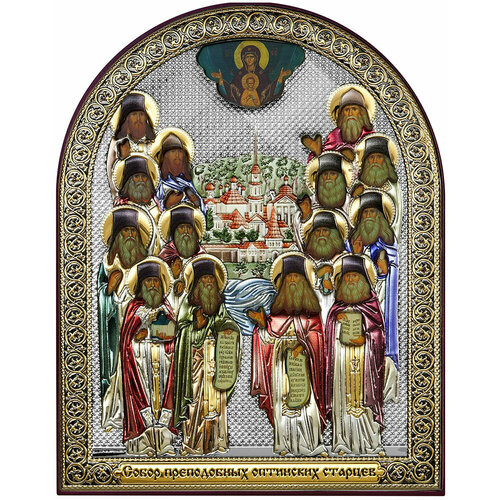 Икона Оптинские Старцы 6495/CT, 23х30 см, цвет: серебристый