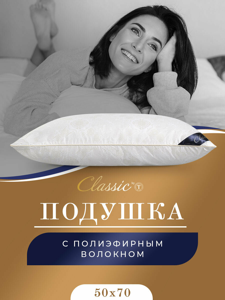 Подушки Togas — купить по низкой цене на Яндекс Маркете
