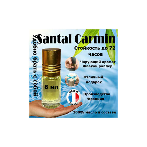 Масляные духи Santal Carmin, унисекс, 6 мл. масляные духи santal 33 унисекс 50 мл