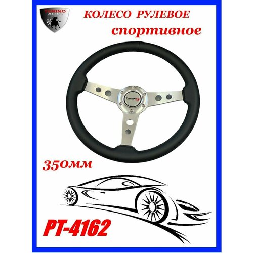 Колесо рулевое спортивное универсальное, 360мм, PT-4162BK