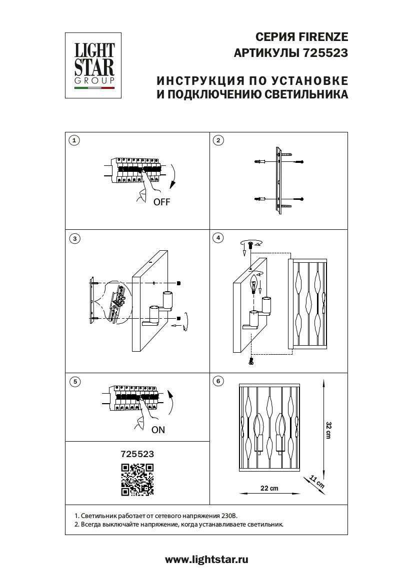 Настенный светильник LightStar Firenze - фото №15