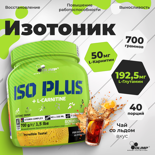 фото Изотоник olimp sport nutrition iso plus - 700 г, чай со льдом