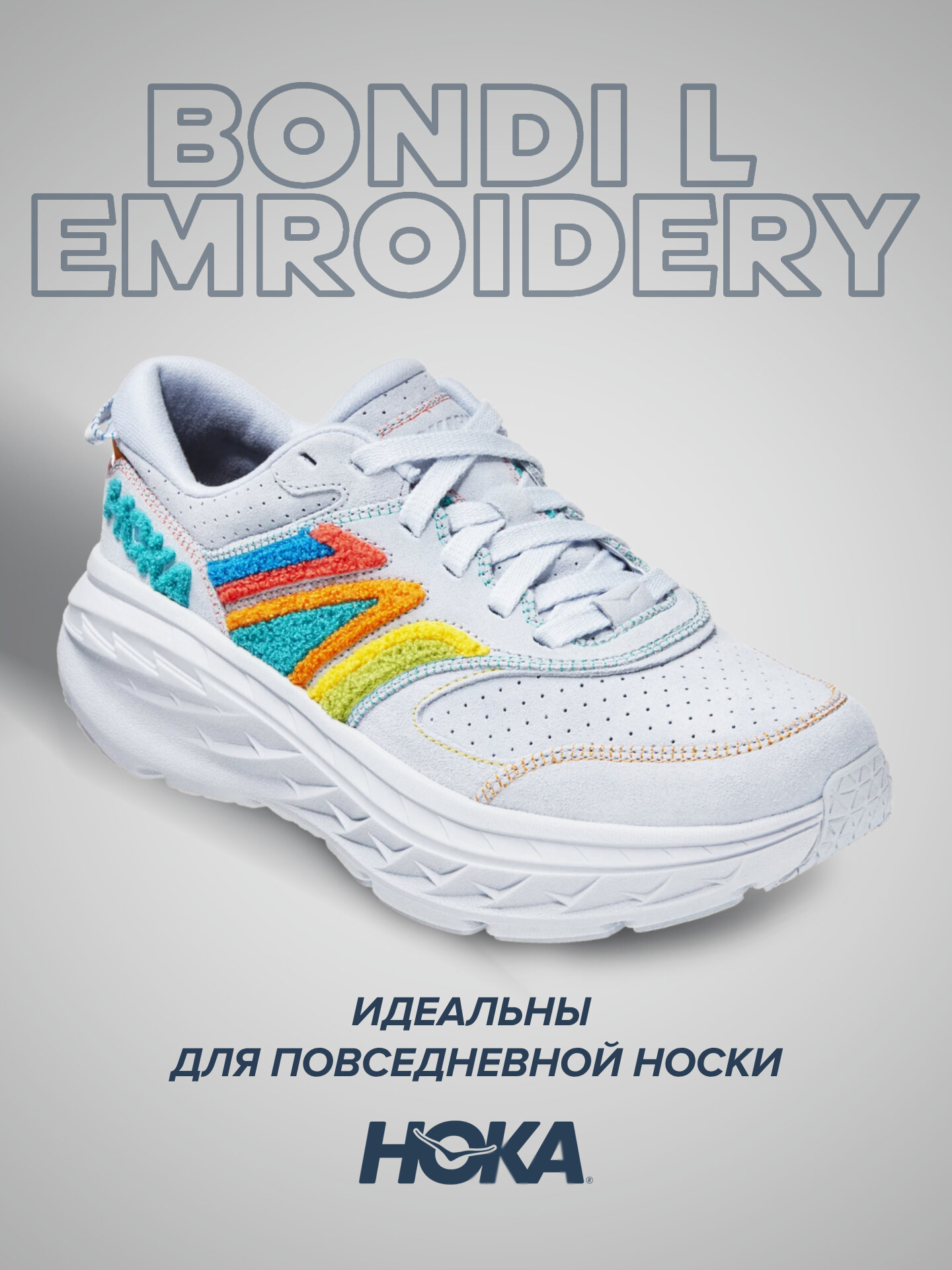Кроссовки HOKA ONE ONE Bondi L