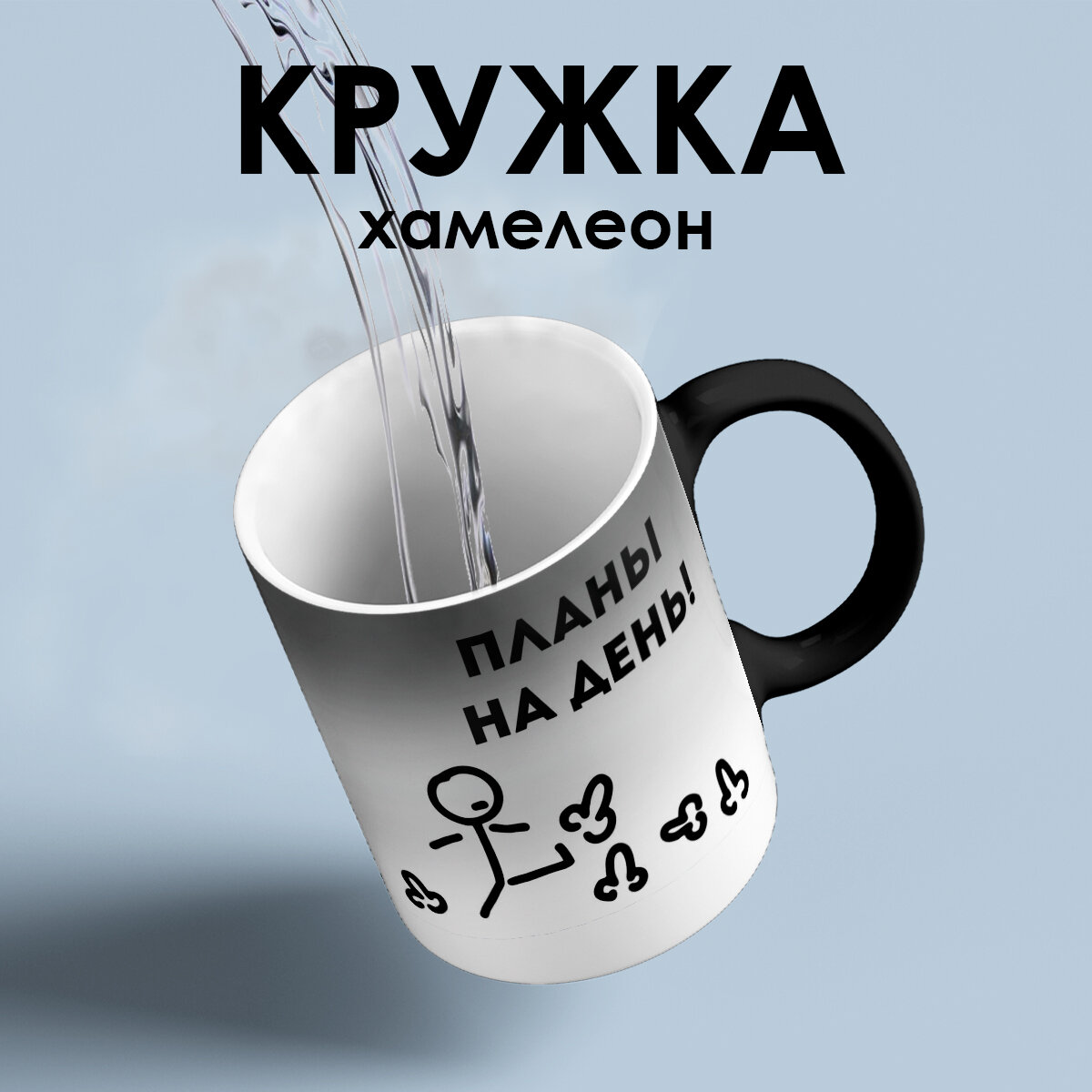 Кружки которые меняют рисунок при нагревании купить — купить по низкой ...